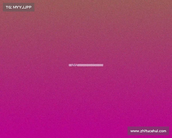 基于NBA球员数据分析的性能预测模型研究与应用